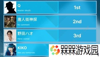 Crimaster犯罪大师致命的协奏曲案件分享 致命的协奏曲案件解答图片2
