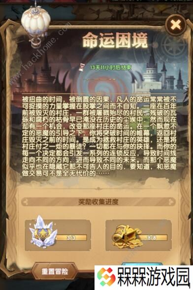 剑与远征命运困境2攻略 命运困境2宝箱路线及打法攻略图片5
