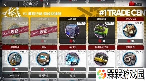 明日方舟黄铁行动商店兑换什么好 黄铁行动商店兑换推荐图片3
