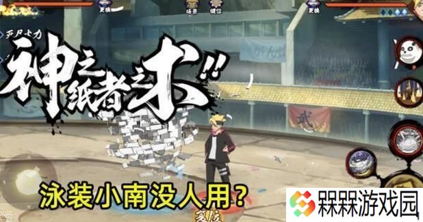 火影忍者手游究极武斗赛阵容怎么搭配 主流国家队阵容推荐图片5