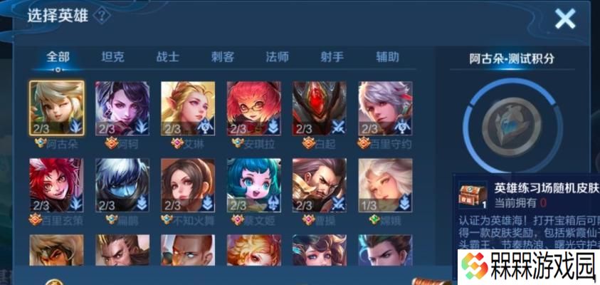 王者荣耀积分获取途径是什么？