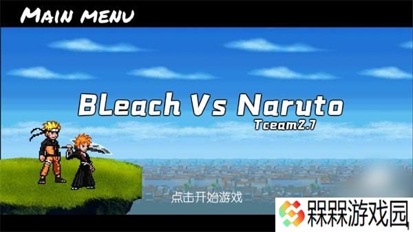 bvn全明星乱斗