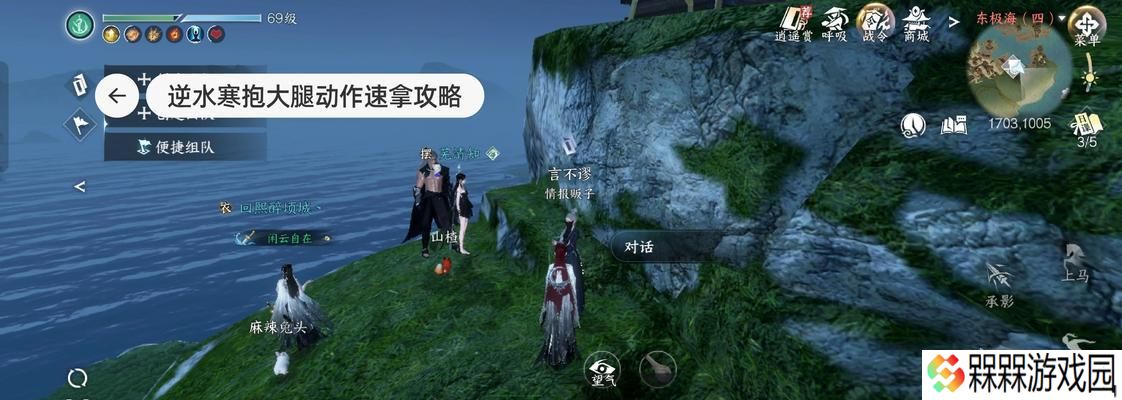 逆水寒手游中联动动作有哪些？如何触发？