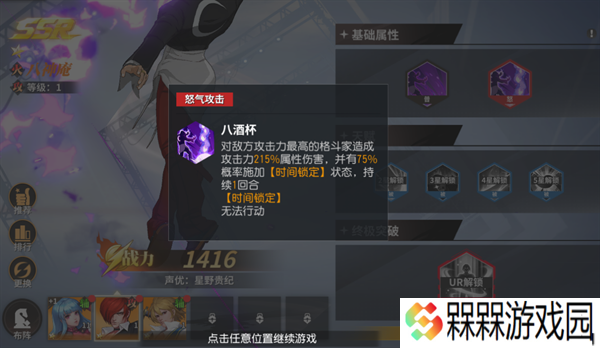 全明星激斗0.1折