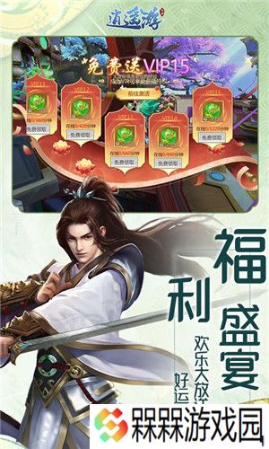 逍遥游0.1折