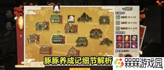 火影忍者手游豚豚养成记攻略 2020豚豚养成记奖励详解