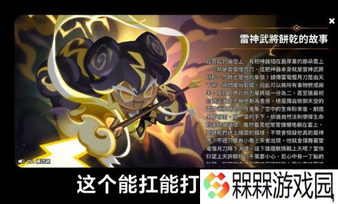 姜饼人王国2025