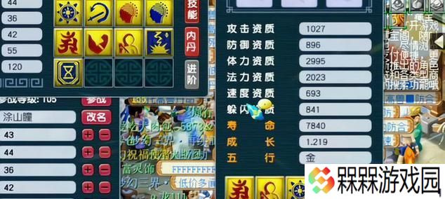 梦幻西游马面诸天正法打法是什么？
