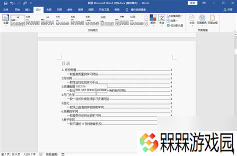 目录的符号......怎么手动打_目录的符号......怎么手动打对齐