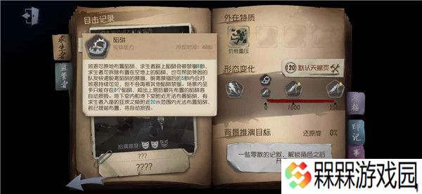 第五人格共研服下载