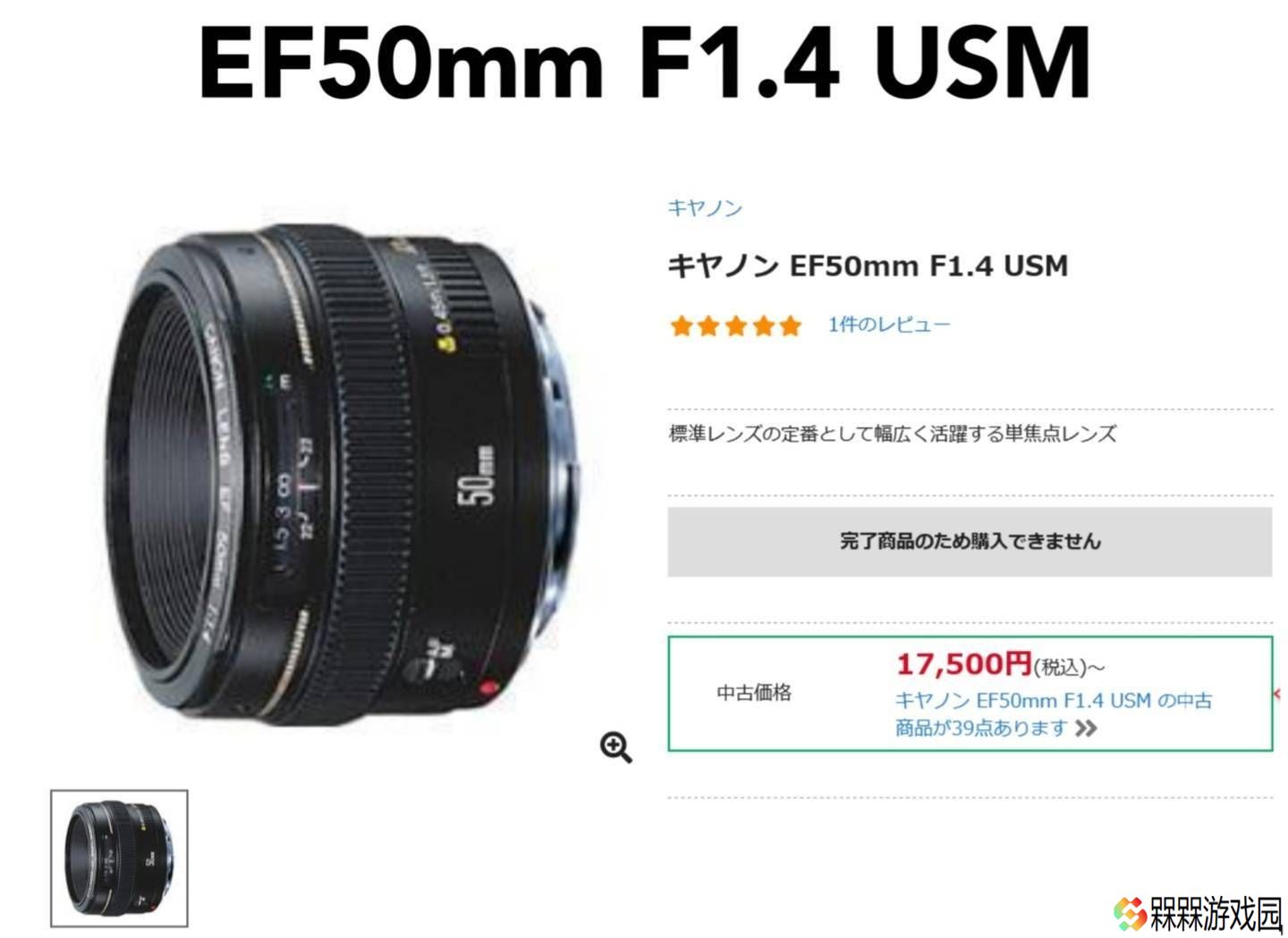 经典落幕！佳能EF 50mm F1.4 USM单反镜头宣布停产