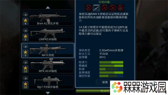 破门而入2