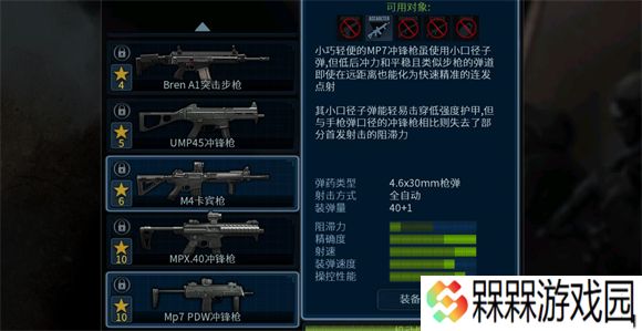 破门而入2
