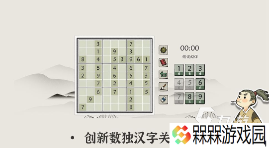 好玩的趣味数独游戏盘点 2025必玩的数独游戏合集