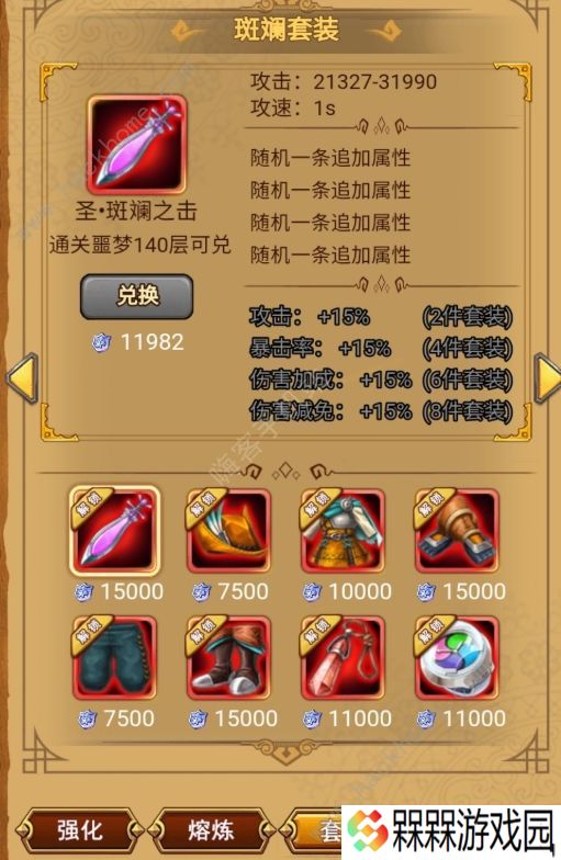 奇幻秘境无尽冒险攻略大全 新手少走弯路技巧总汇图片3