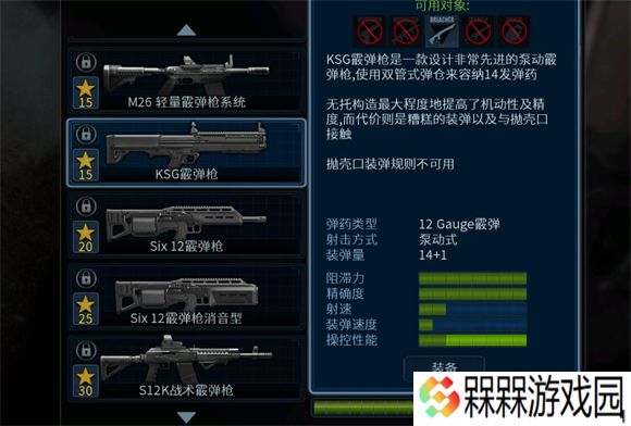 破门而入2