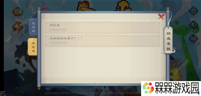 墨江湖闯出机关岛攻略大全 全关卡通关成就达成总汇图片3