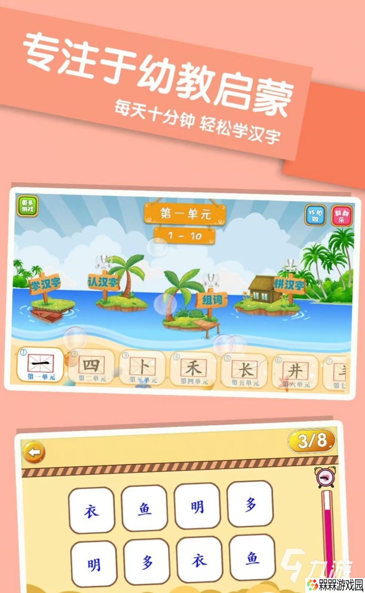 受欢迎的拼音游戏有哪几个 好玩经典的拼音手游大全2025