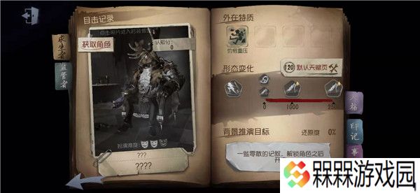 第五人格共研服下载