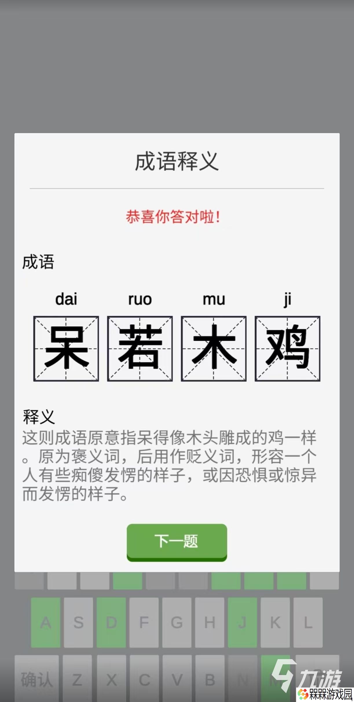受欢迎的拼音游戏有哪几个 好玩经典的拼音手游大全2025