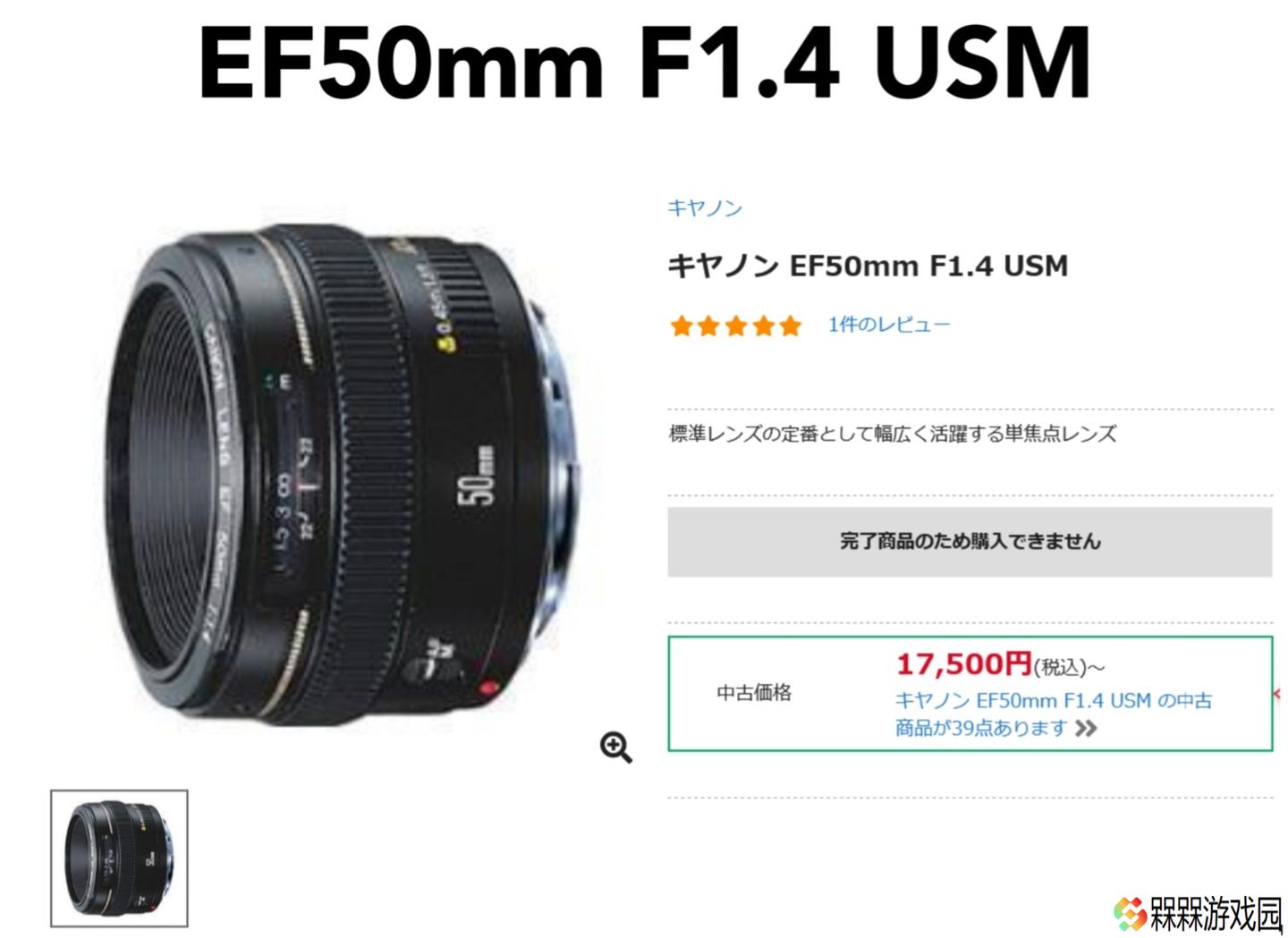 持续畅销 30 多年，佳能 EF 50mm F1.4 USM 单反镜头已停产