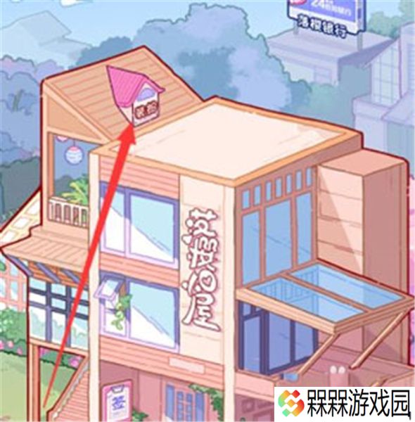 落樱小屋2