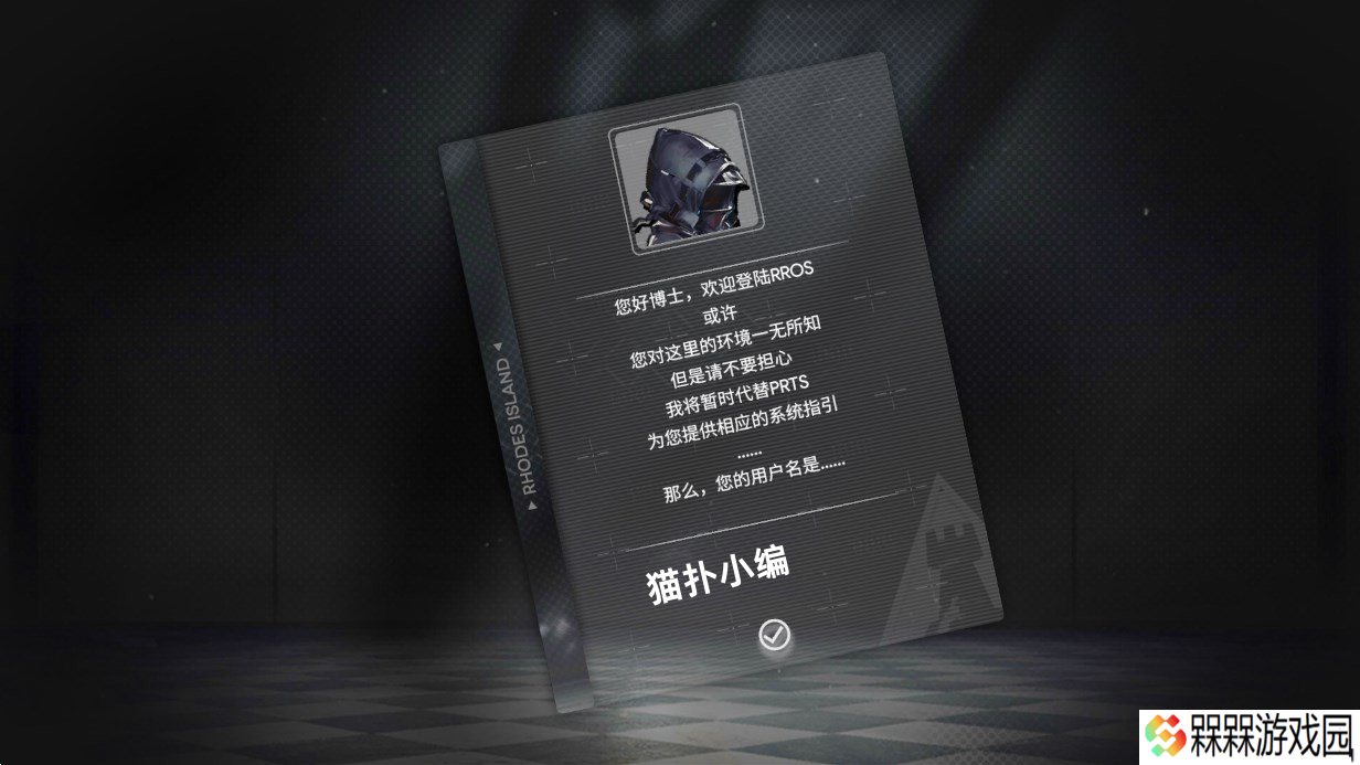 明日旋律