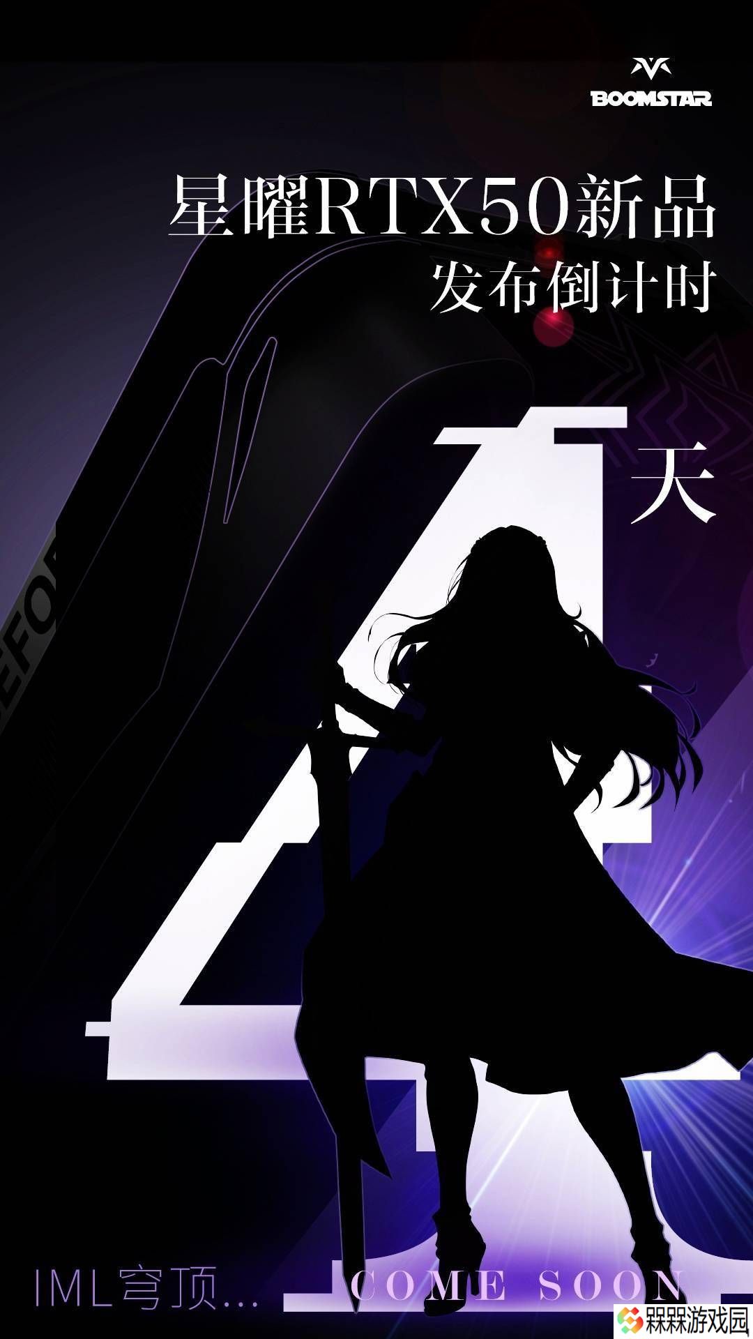 影驰RTX 50星曜系列显卡4月7日发布，二次元风格再升级！