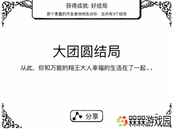 正常的大冒险三部曲