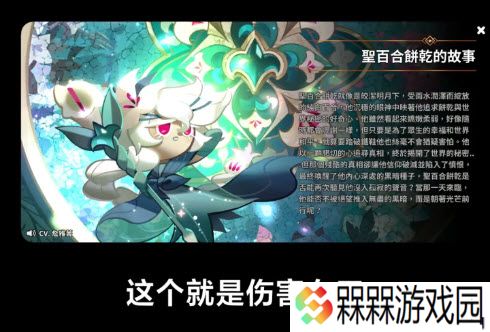 姜饼人王国2025