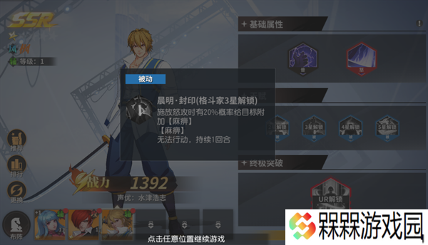 全明星激斗0.1折