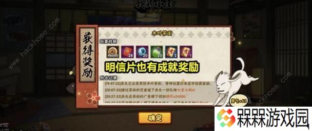 火影忍者手游豚豚养成记攻略 2020豚豚养成记奖励详解图片5