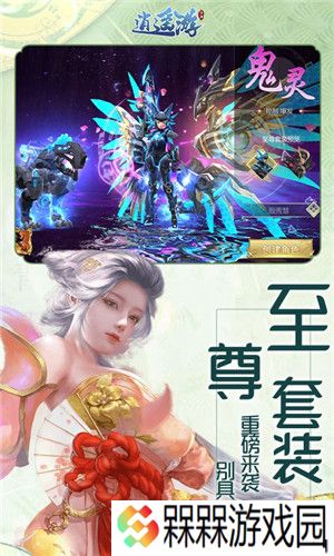 逍遥游0.1折