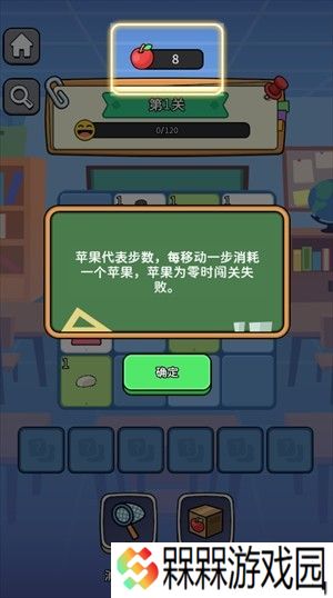 符文冒险