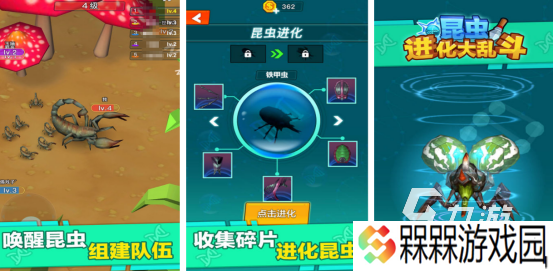 流行的昆虫游戏有哪些 2025免费的昆虫手游下载大全
