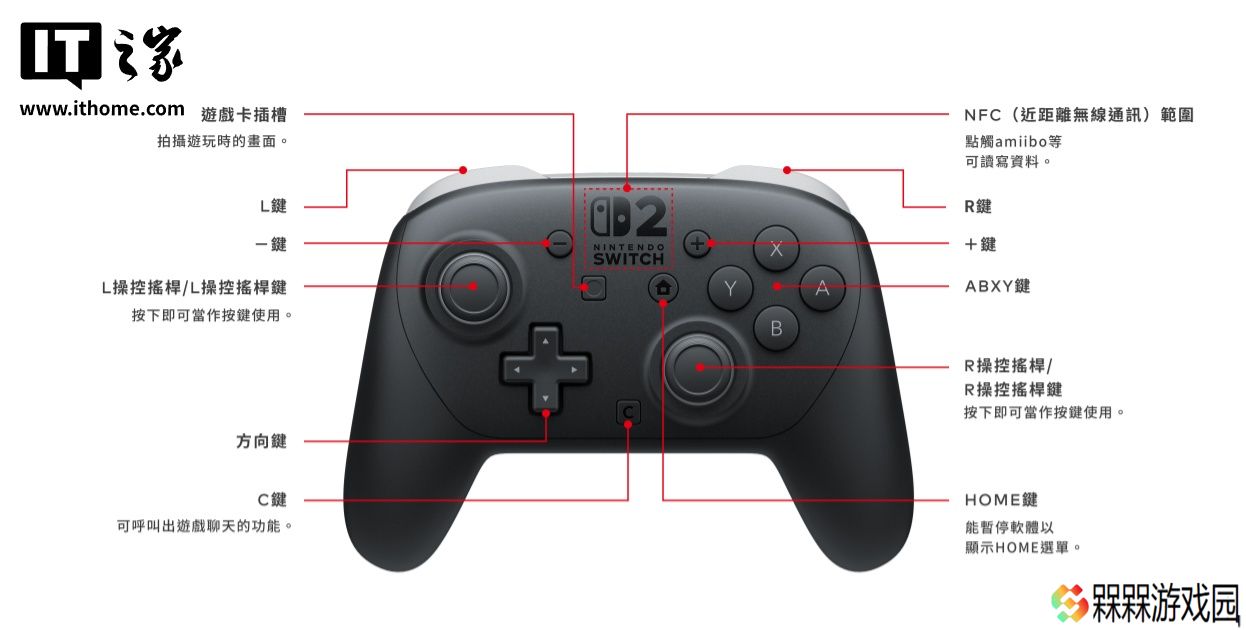 任天堂 Switch 2 全新 Pro 手柄完整规格公布：续航仍为约 40 小时，充电时间缩短 3 小时