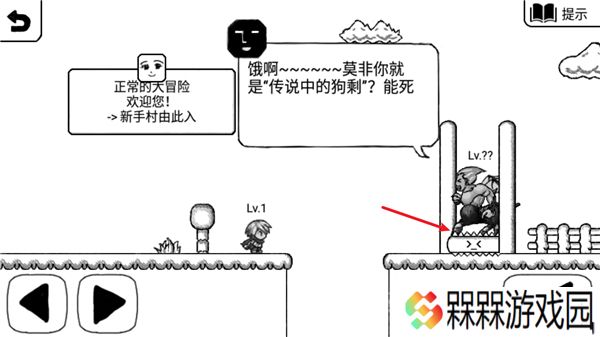 正常的大冒险三部曲
