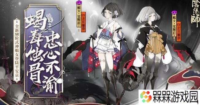 阴阳师蝎女御魂怎么搭配 蝎女御魂搭配攻略图片2