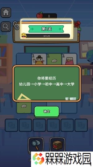 符文冒险