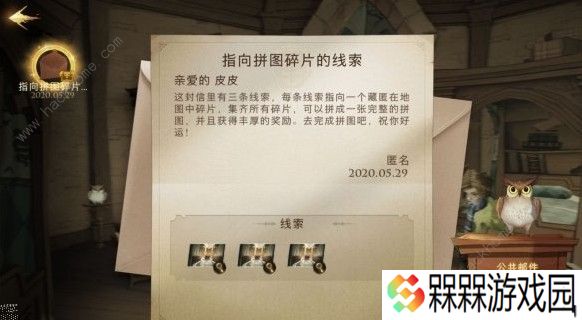 哈利波特魔法觉醒碎片在哪里 碎片任务攻略大全图片2
