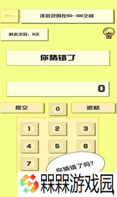 猜4个数字的游戏叫什么 2025好玩的猜数字手游推荐