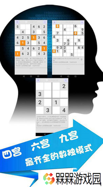 猜4个数字的游戏叫什么 2025好玩的猜数字手游推荐