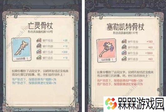 最强蜗牛丧尸形态怎么解锁 丧尸形态解锁攻略图片2