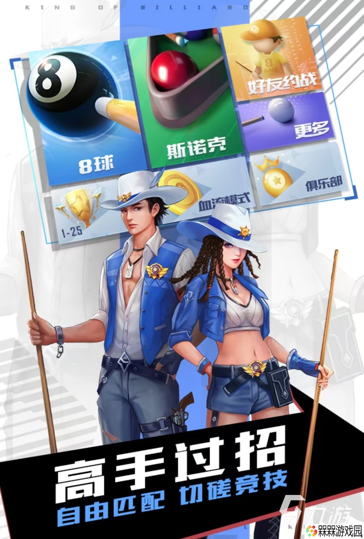两个人打乒乓球的游戏有什么 经典耐玩的桌球手游大全2025