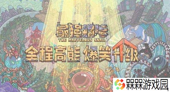 最强蜗牛香与佛像任务怎么做 香与佛像任务攻略图片2