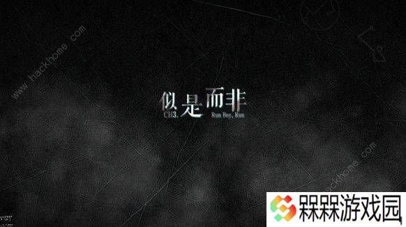 寄居隅怪奇事件簿be结局怎么完成 be结局解锁攻略图片3