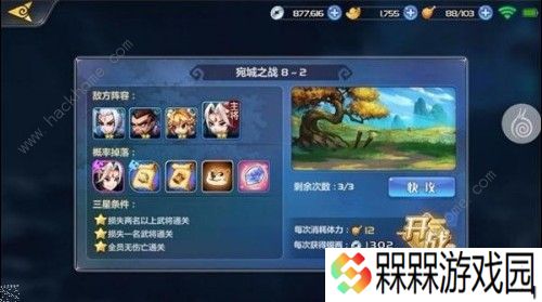 萌将风云武将怎么获得 武将获取方法详解图片3