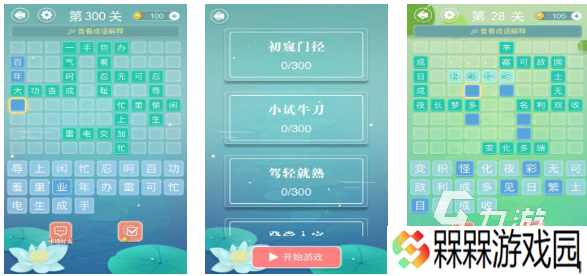 经典的成语接龙小游戏推荐 热门的成语游戏盘点2025