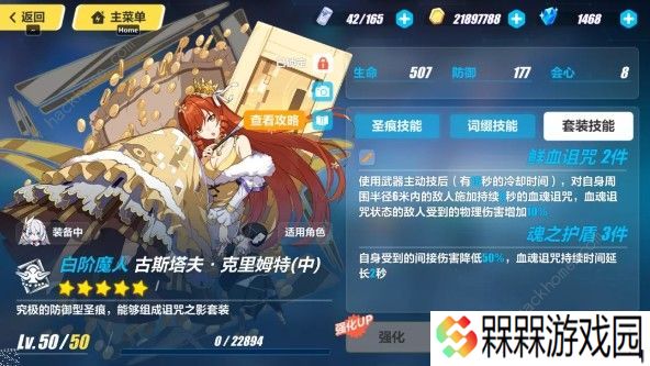 崩坏3水镜圣痕怎么样 水镜圣痕性能解析