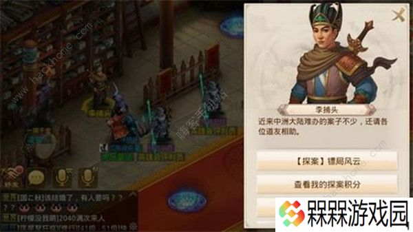 问道手游6月1日每周探案攻略 6月1日每周探案任务图文攻略图片2